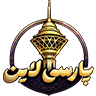 پارسی لاین